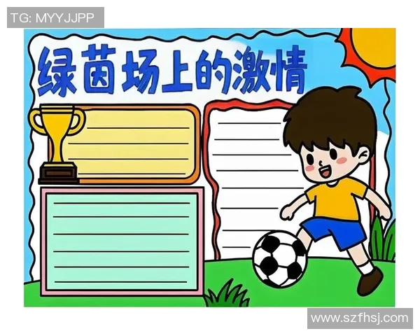 儿童画笔下的足球明星漫画世界展现梦想与激情的奇妙旅程