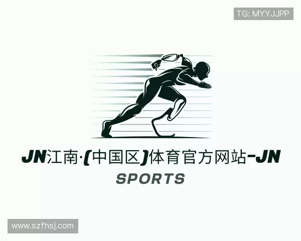 了解江南体育